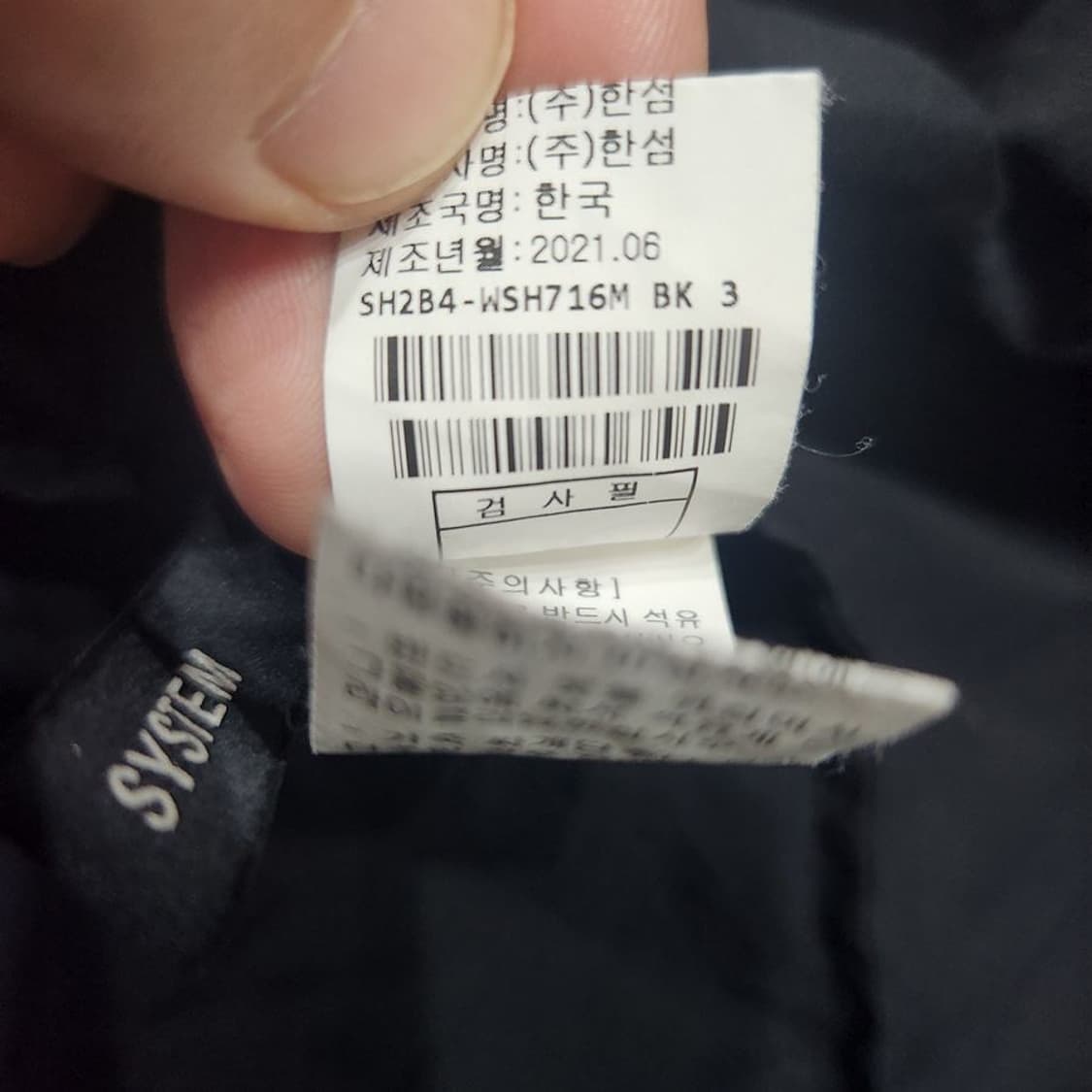[남105]시스템옴므 21S 코튼나일론 반팔 셔츠[Y66-091] 상품이미지9