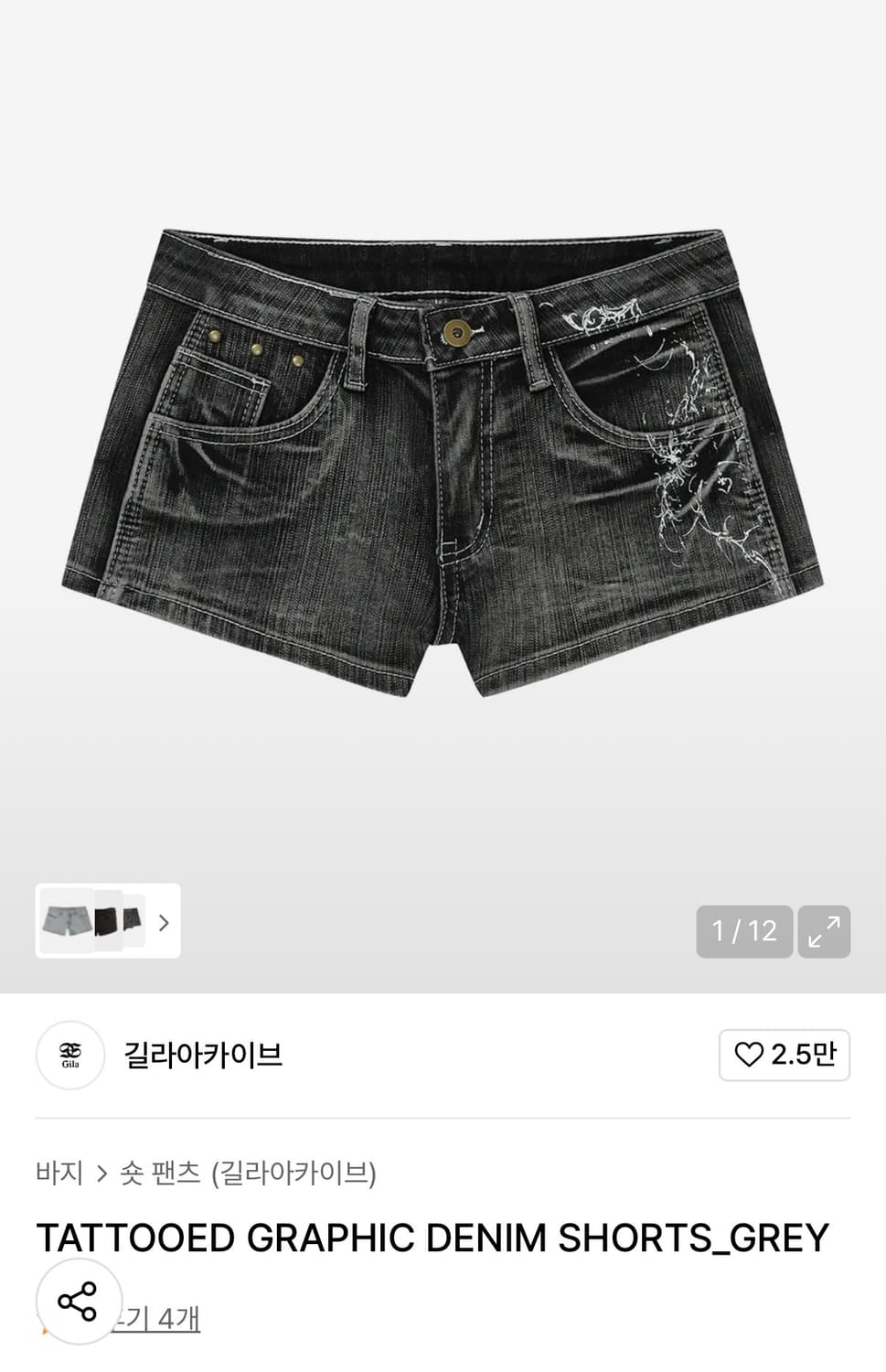 길라아카이브 타투 그래픽 데님 쇼츠 그레이 s 상품이미지1