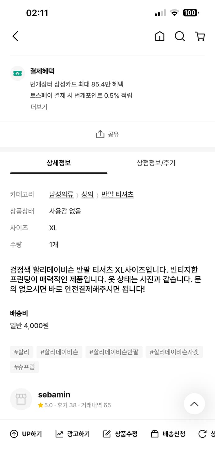 할리데이비슨 코리아 반팔티 상품이미지3