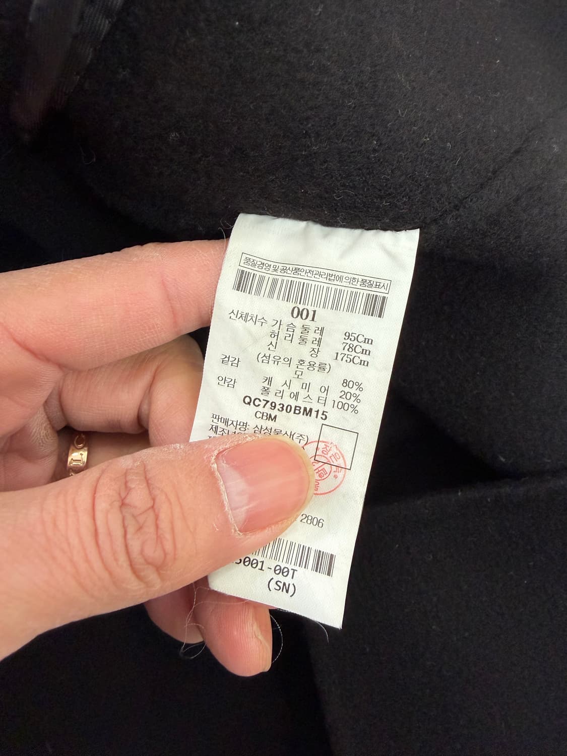 정품) 비이커 캐시미어 오버핏 코트 1 상품이미지6