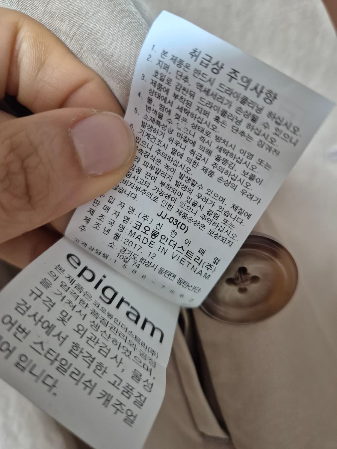 에피그램 트렌치 코트 남성 M (95ㅡ100) 상품이미지6