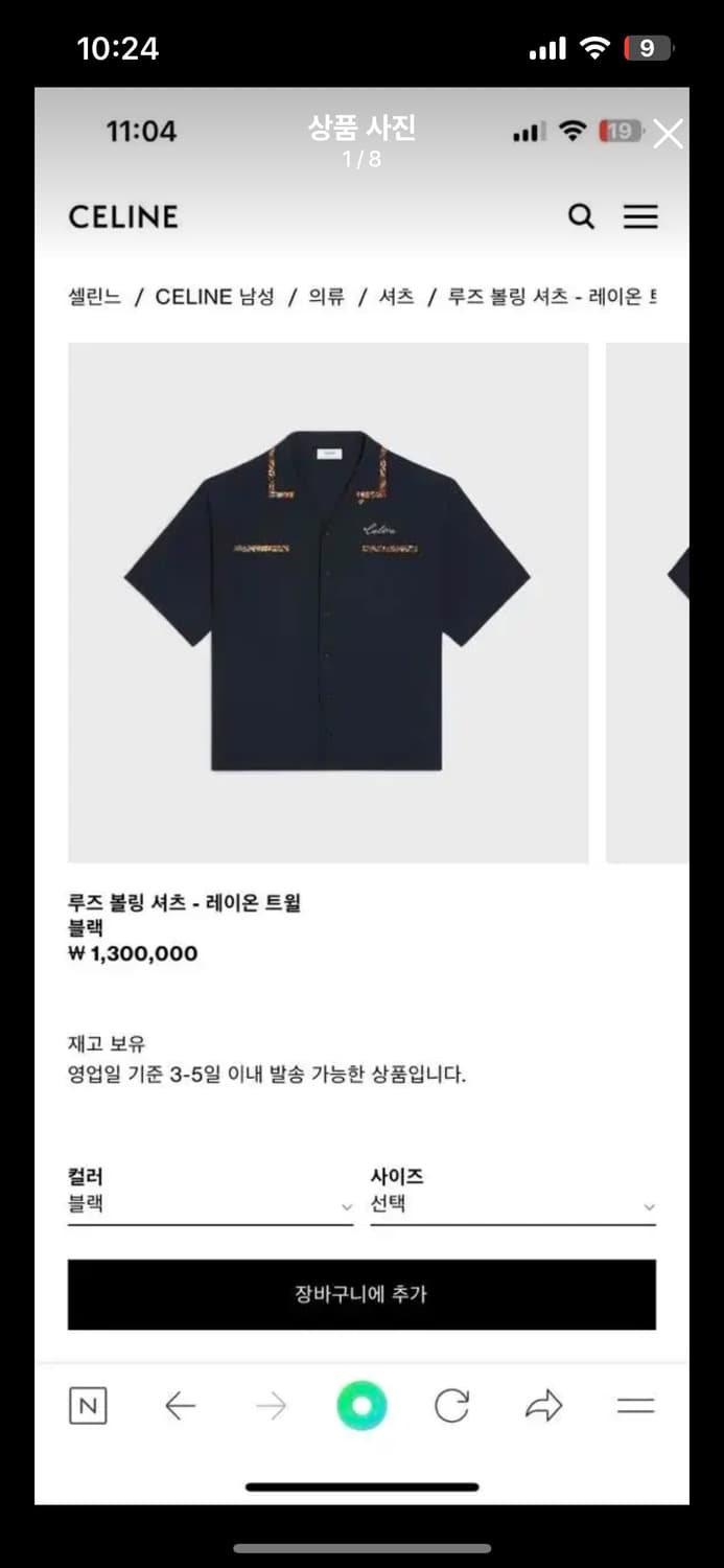 셀린느 반팔셔츠 상품이미지1