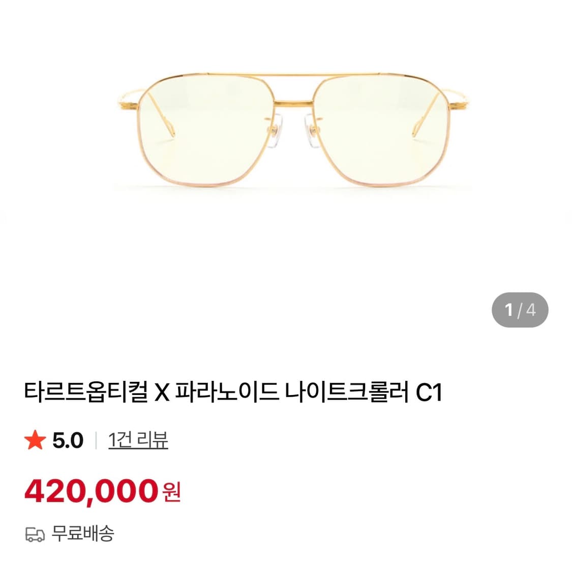 타르트옵티컬X파라노이드 나이트크롤러 실버 상품이미지7