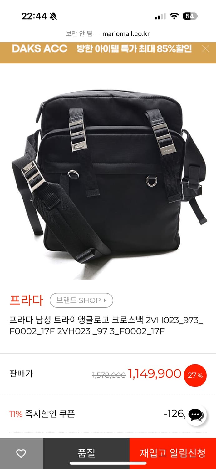 프라다 테수토 나일론 크로스백 상품이미지6