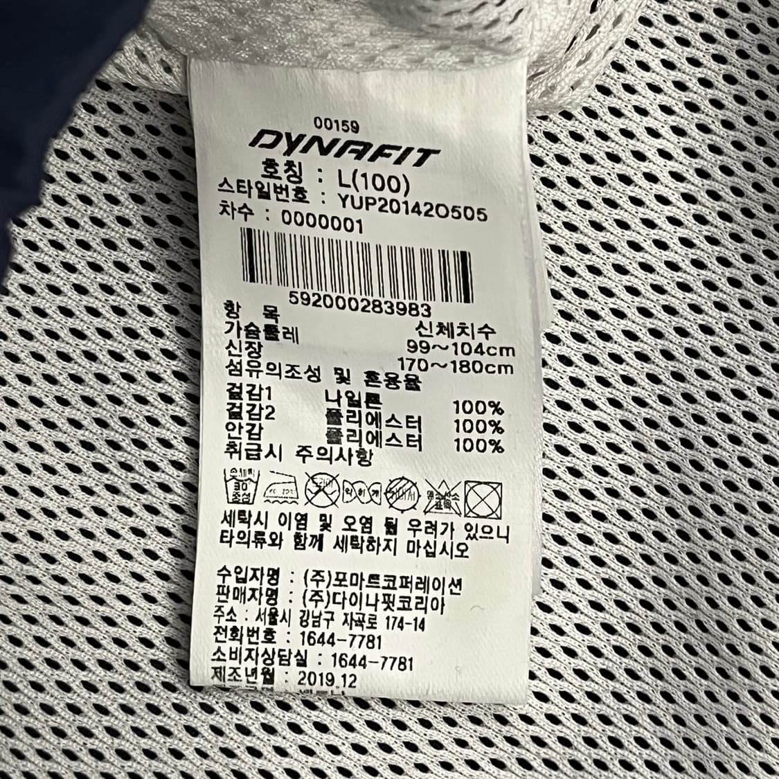 [정품/L] 다이나핏 오렌지 네이비 바람막이 후드 b19 상품이미지6