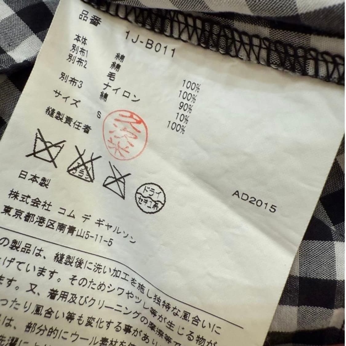 꼼데가르송 블랙 패치워크 깅엄 도트 셔츠 s 상품이미지3