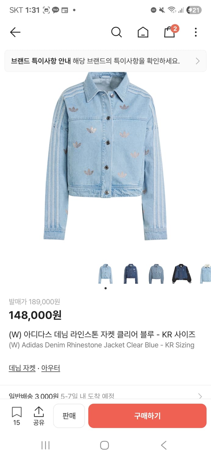 아디다스 라인스톤 청자켓 jn3021 상품이미지3