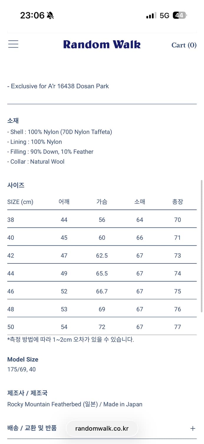 로키마운틴 Christy Jacket 다운 패딩 38 상품이미지6