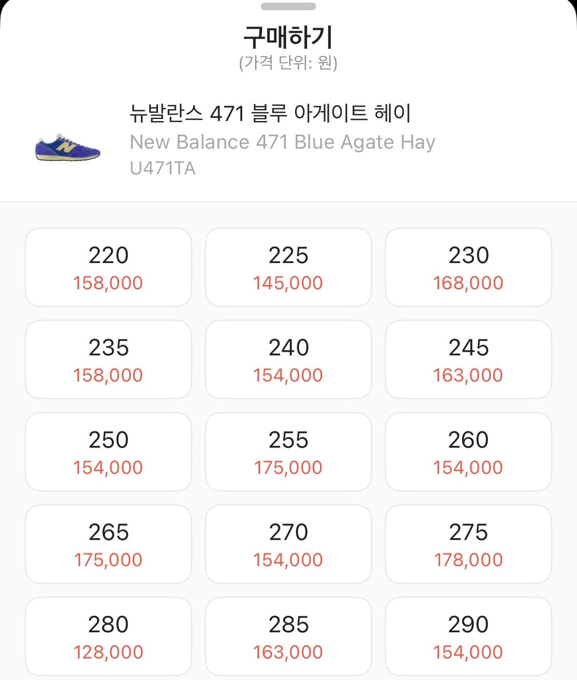 [뉴발란스] 471 블루 아게이트 헤이 _ 265 size 상품이미지4