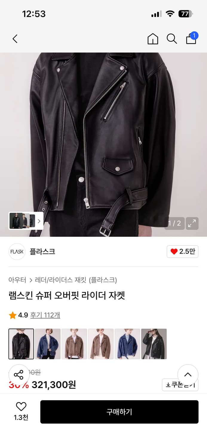 플라스크 램스킨 슈퍼오버핏 라이더 자켓 XL(풀 그레인 가죽자켓) 상품이미지2