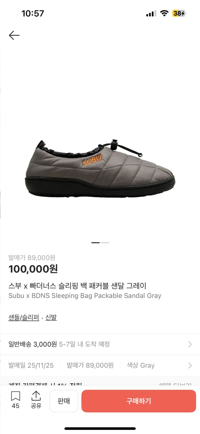 빠더너스 스부 상품이미지1