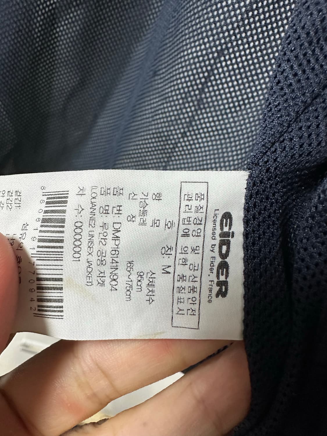 아이더 바람막이 상품이미지3