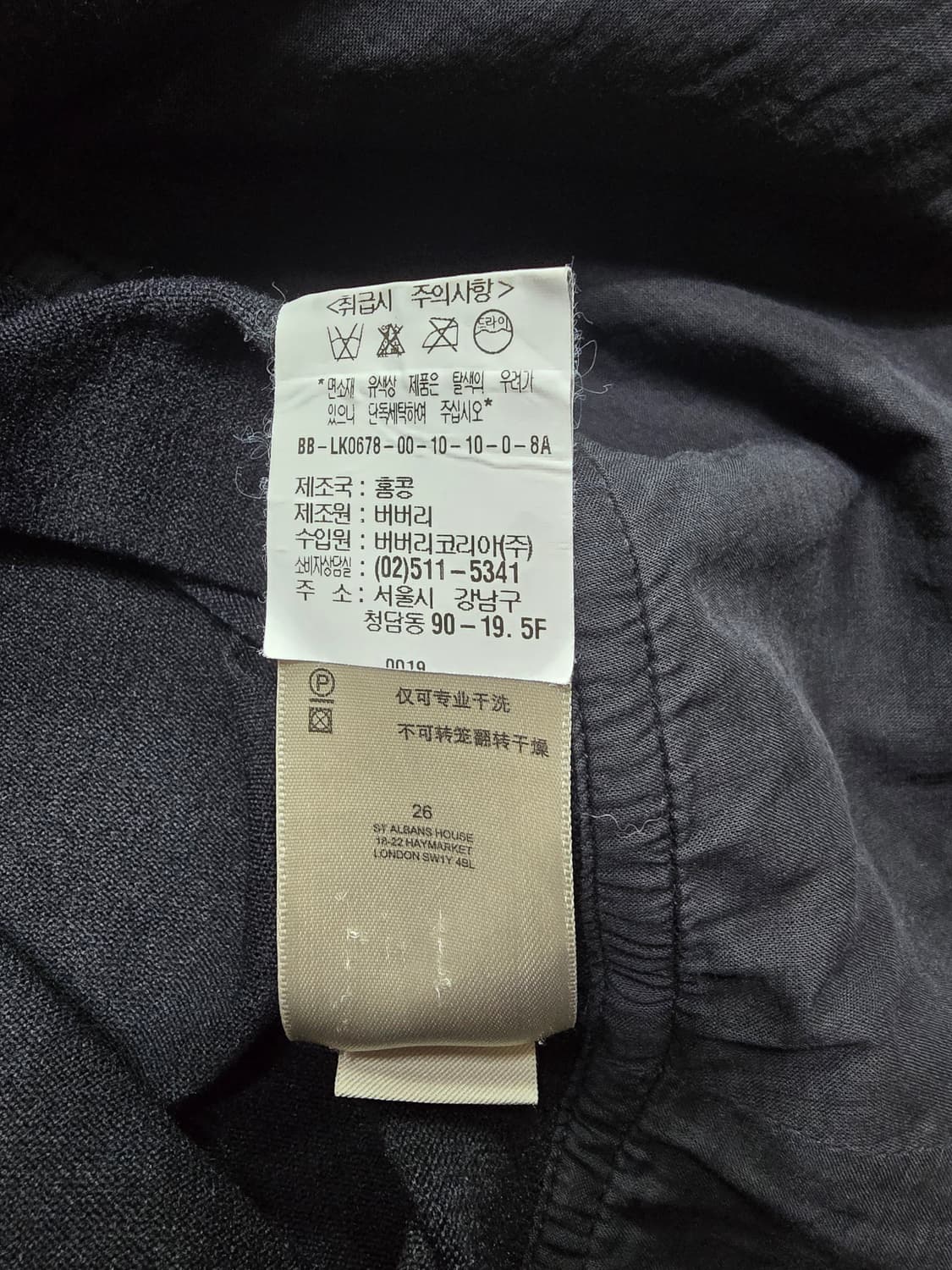 (S) 버버리 런던 블랙 여성 가디건 상품이미지7