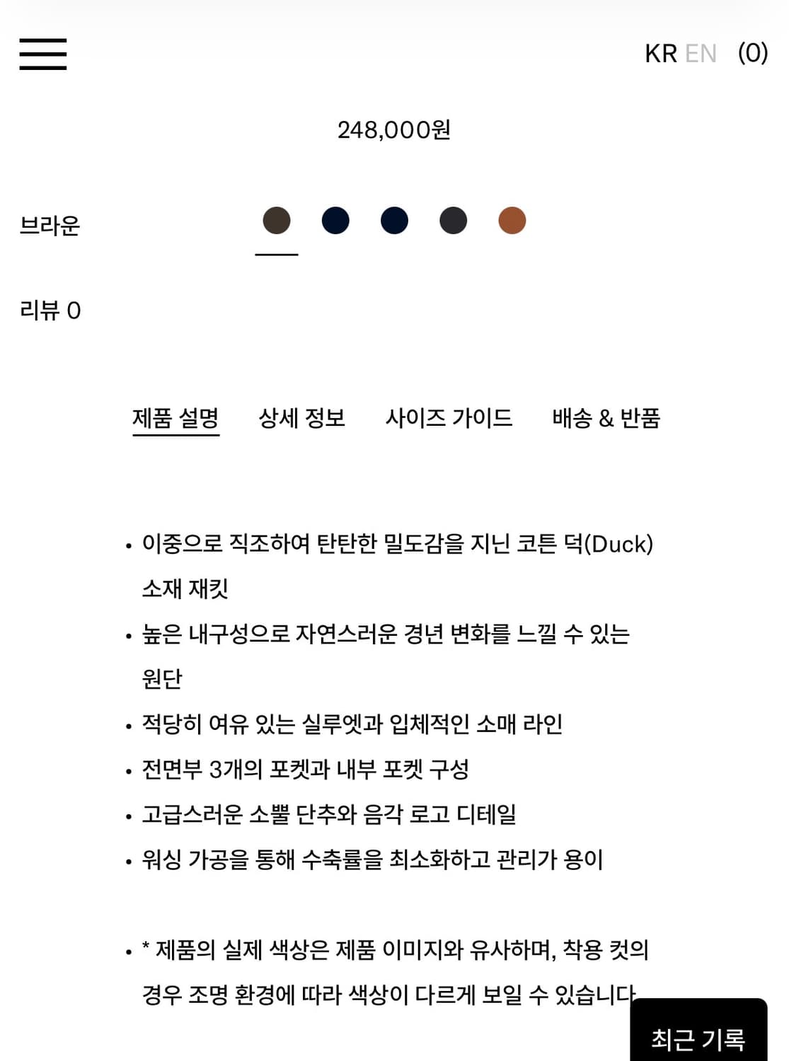 러프사이드 워커스 브라운 3사이즈 상품이미지4