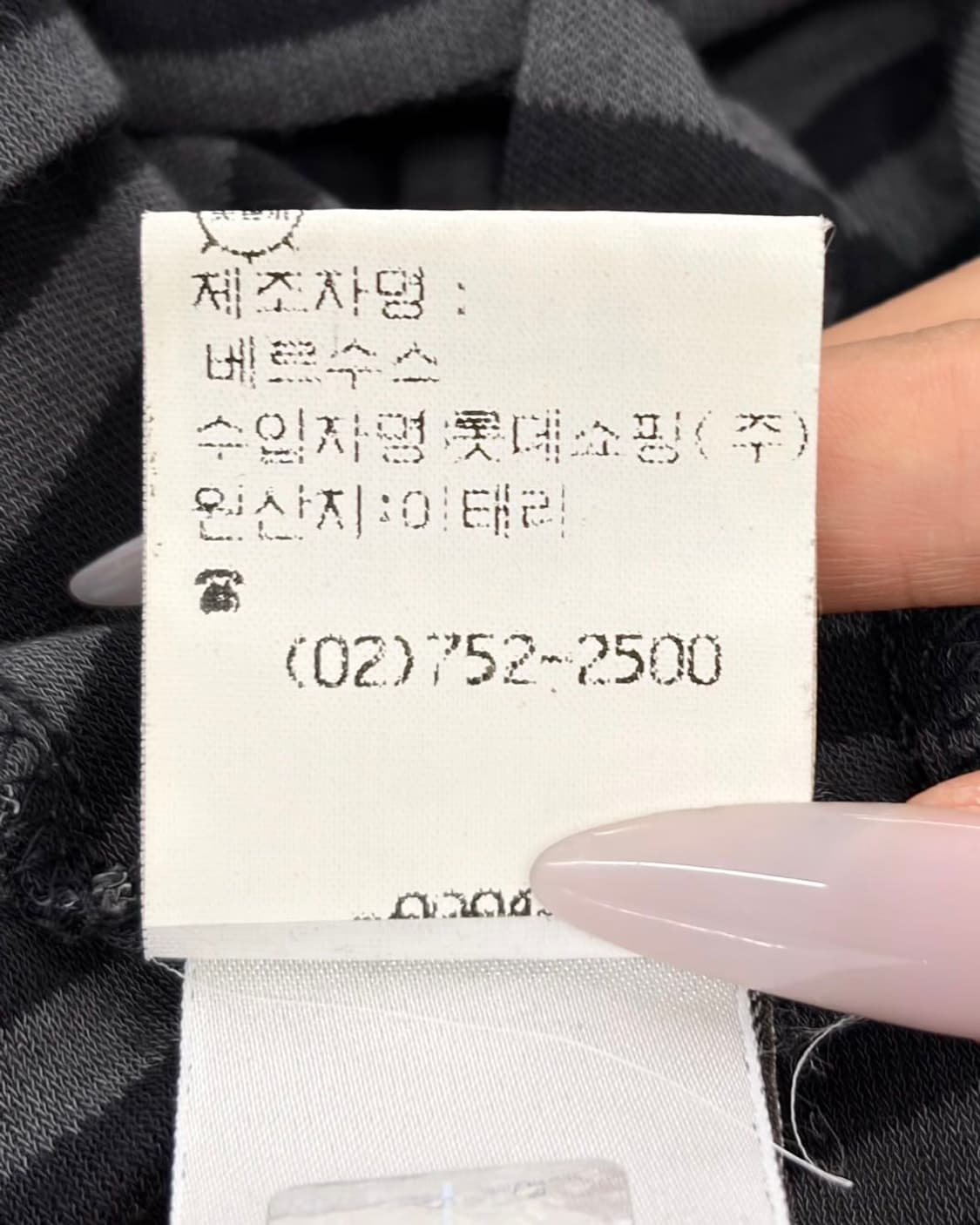 베르사체 진스 꾸뛰르 그레이 스트라이프 셔츠  상품이미지8