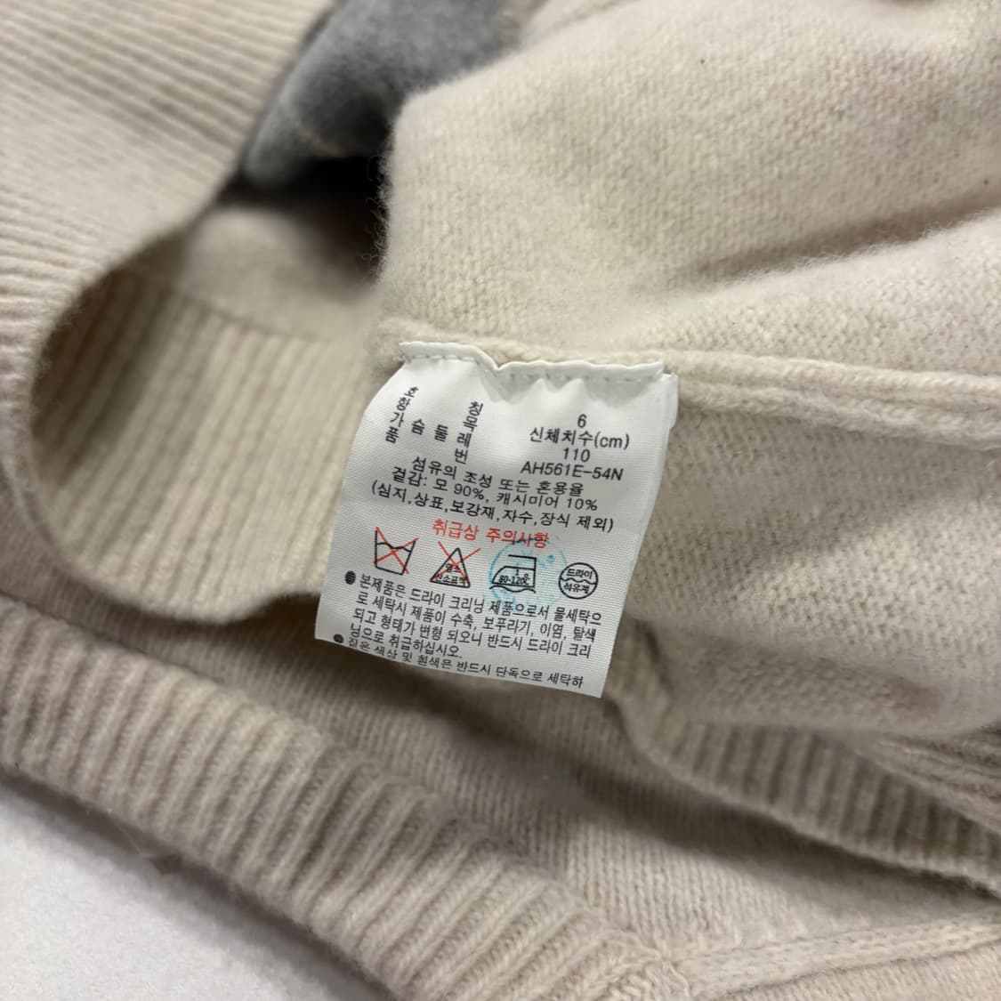 [XL] 라코스테 울 캐시미어 아가일 패턴 니트 베이지 D261 상품이미지7