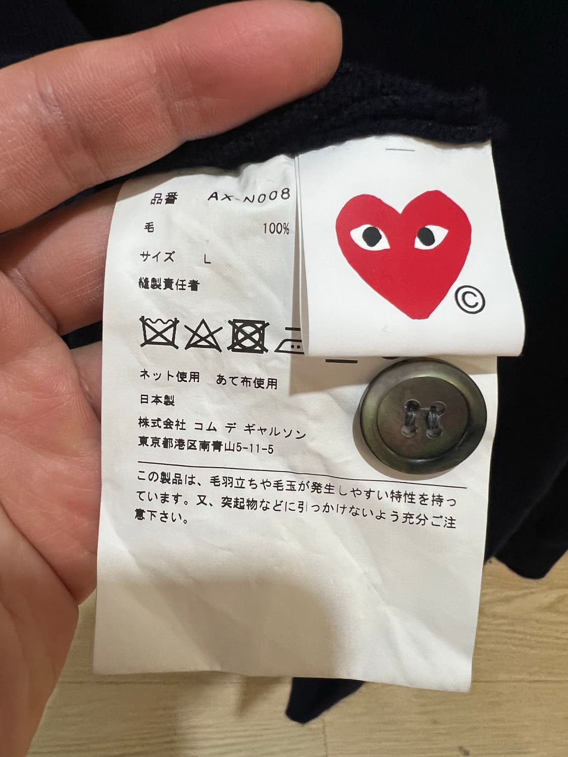 25fw 꼼데가르송 네이비가디건 L 상품이미지3