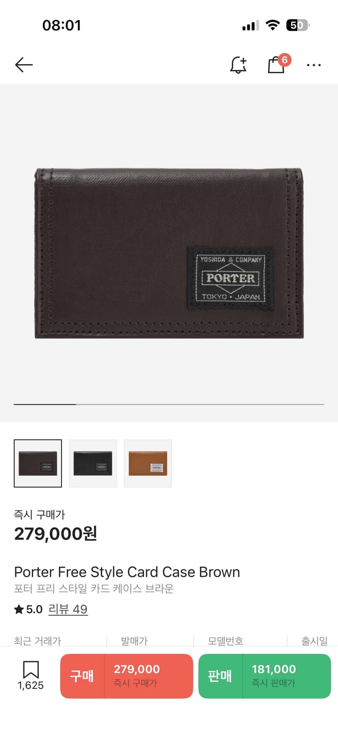 포터 Porter 프리스타일 카드 케이스 지갑 브라운 상품이미지6