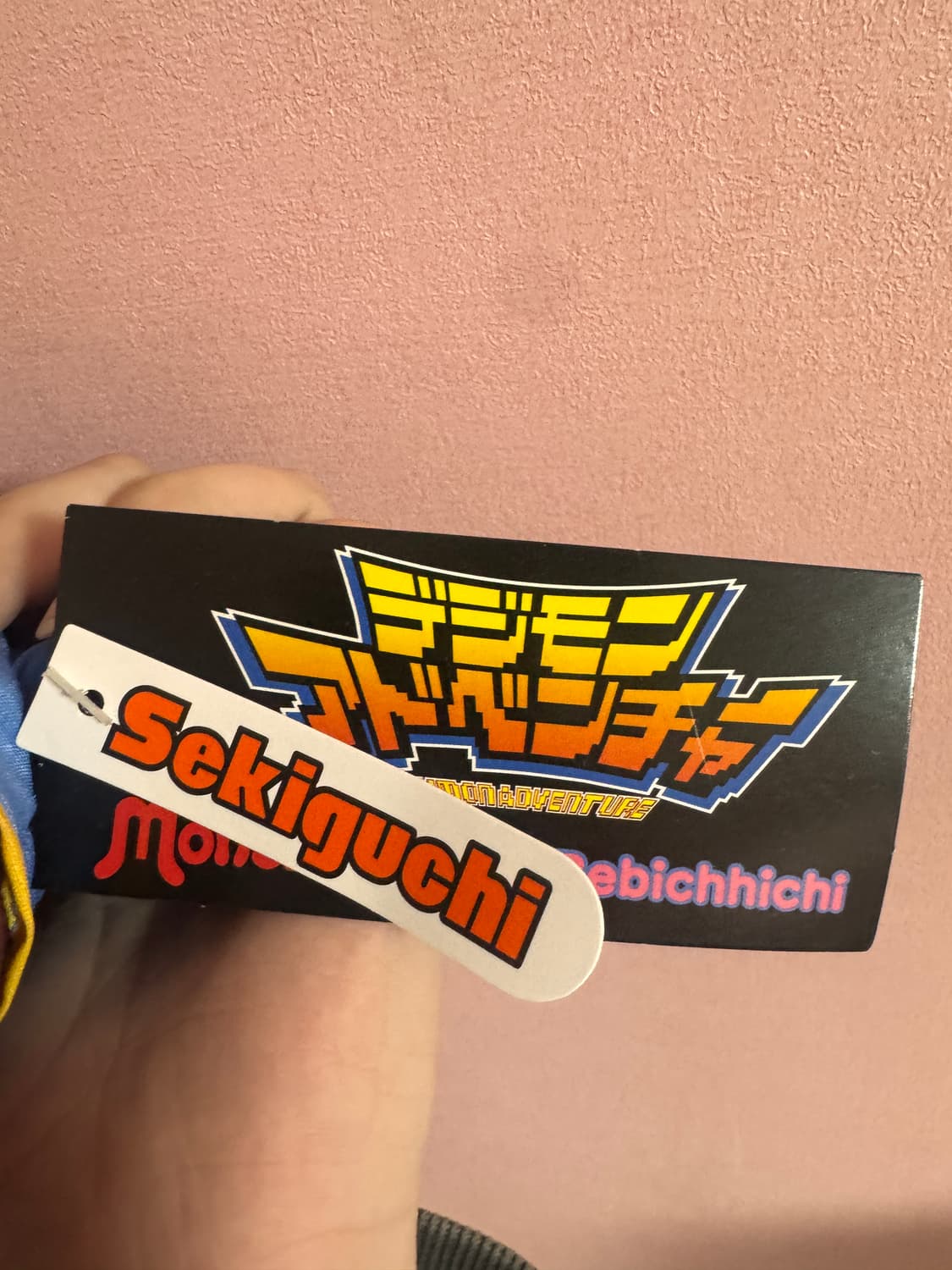 디지몬 몬치치 태일 아구몬 몬치치 새상품 정품 상품이미지3