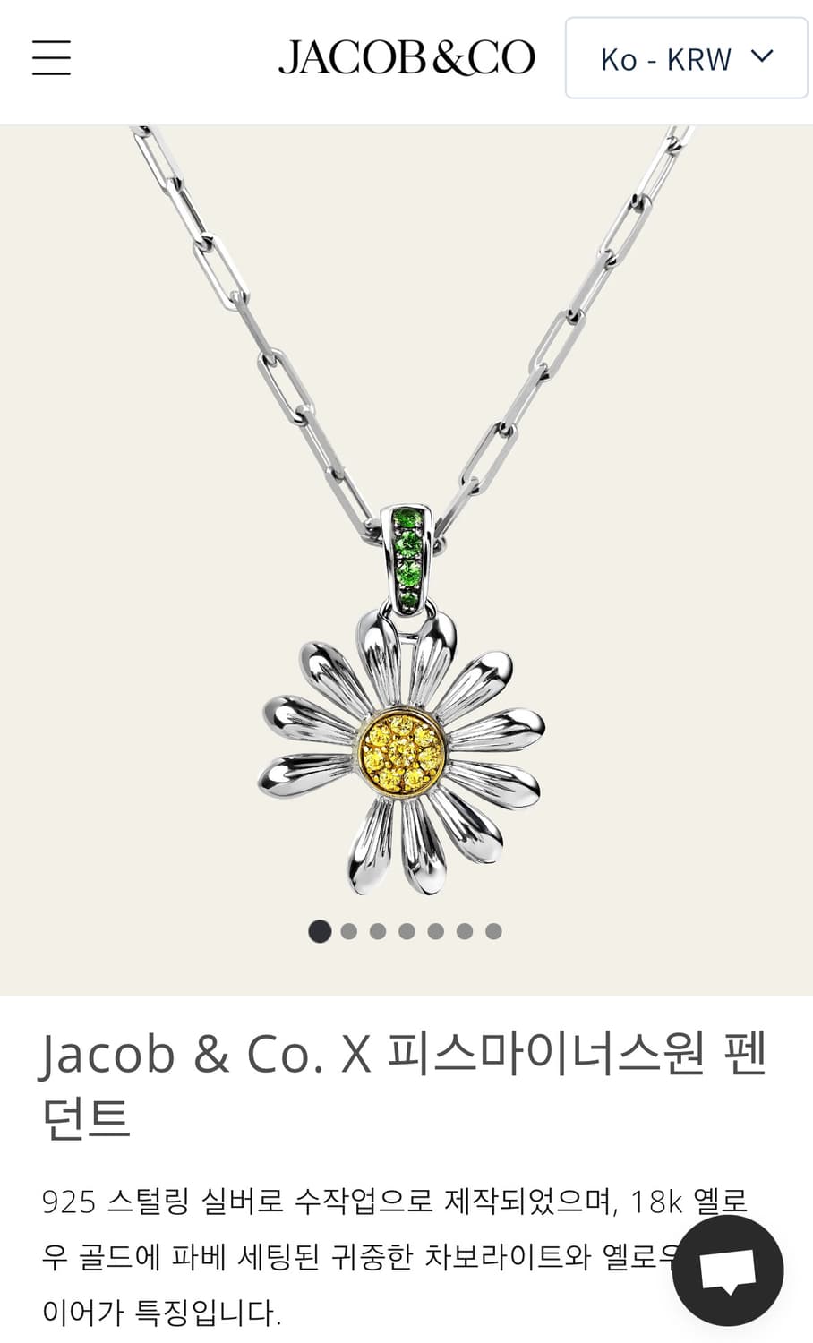 [한정판]Jacob & Co. 피스마이너스원 X GD 데이지 목걸이 상품이미지1