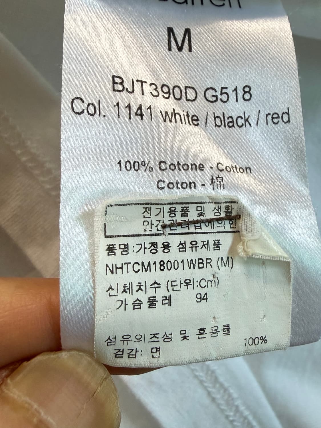 닐바렛 정품  컬러블록 스트라이프 반팔티  M  상품이미지3