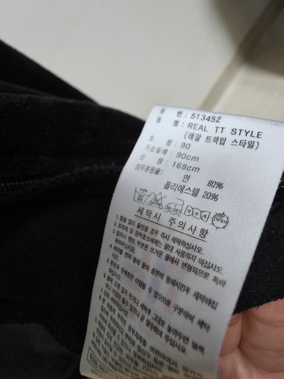 아디다스 벨벳 트랙탑 져지 90 상품이미지5