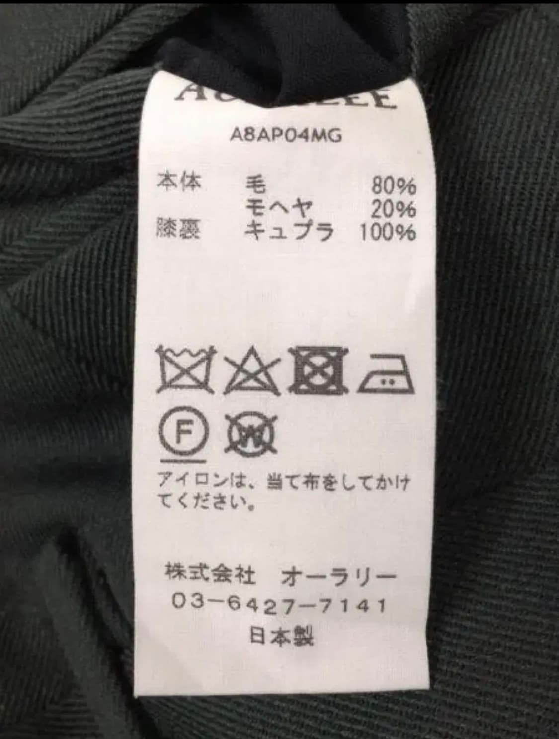 오라리 울 슬랙스 카키 4 상품이미지4