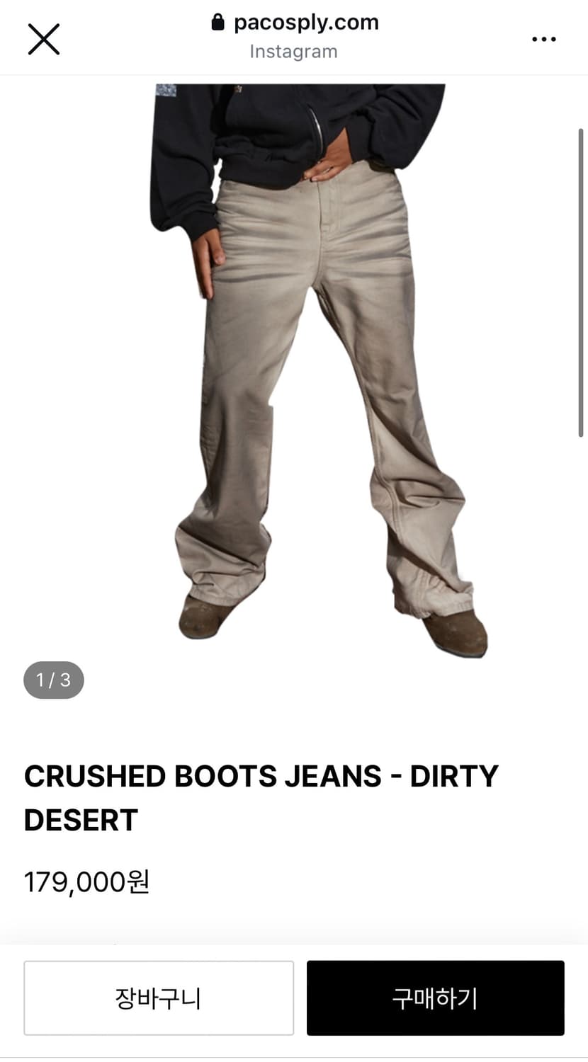 파코서플라이 CRUSHED BOOTS JEANS 3 (DIRTY) 상품이미지1