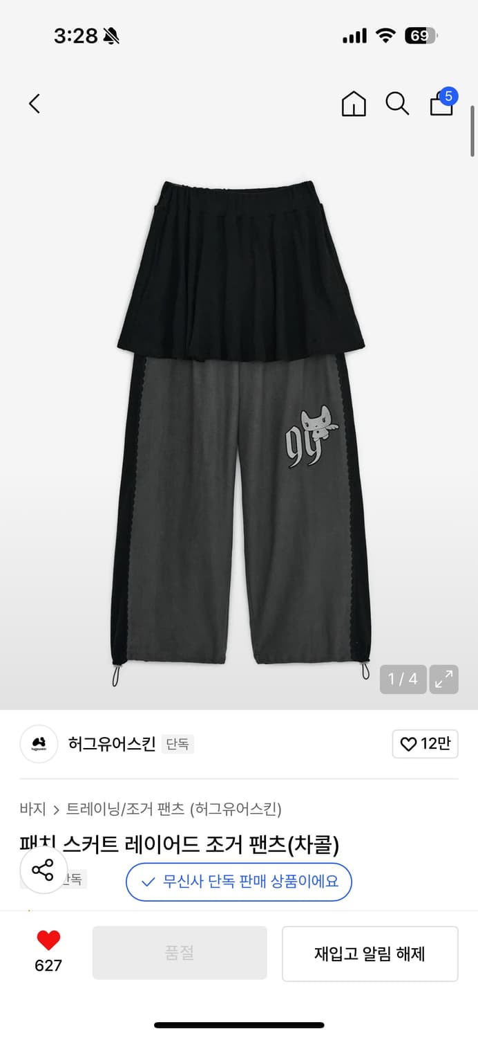 ₩₩구해요₩₩허그유어스킨 패치 스커트 레이어드 조거팬츠(차콜) 상품이미지1