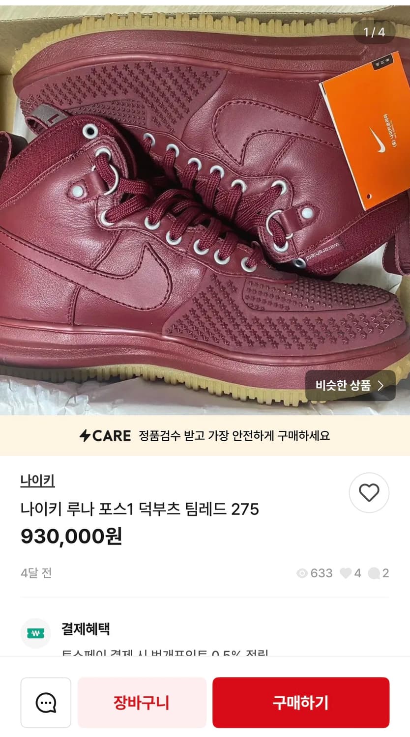 [정가 50만원] 나이키 루나 포스1 265 상품이미지3