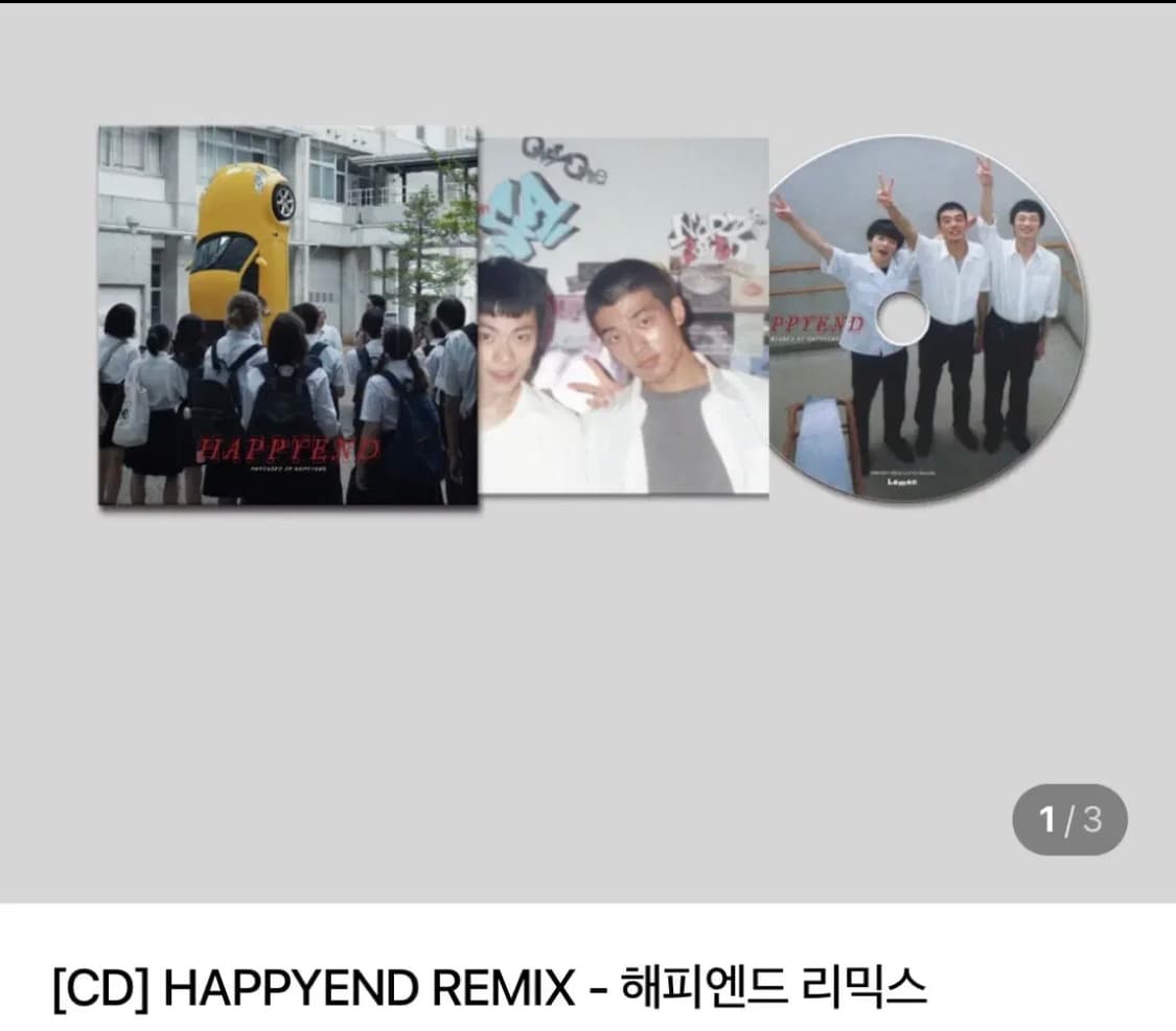 영화 해피엔드 ost cd 디스코버전(한정) 상품이미지1