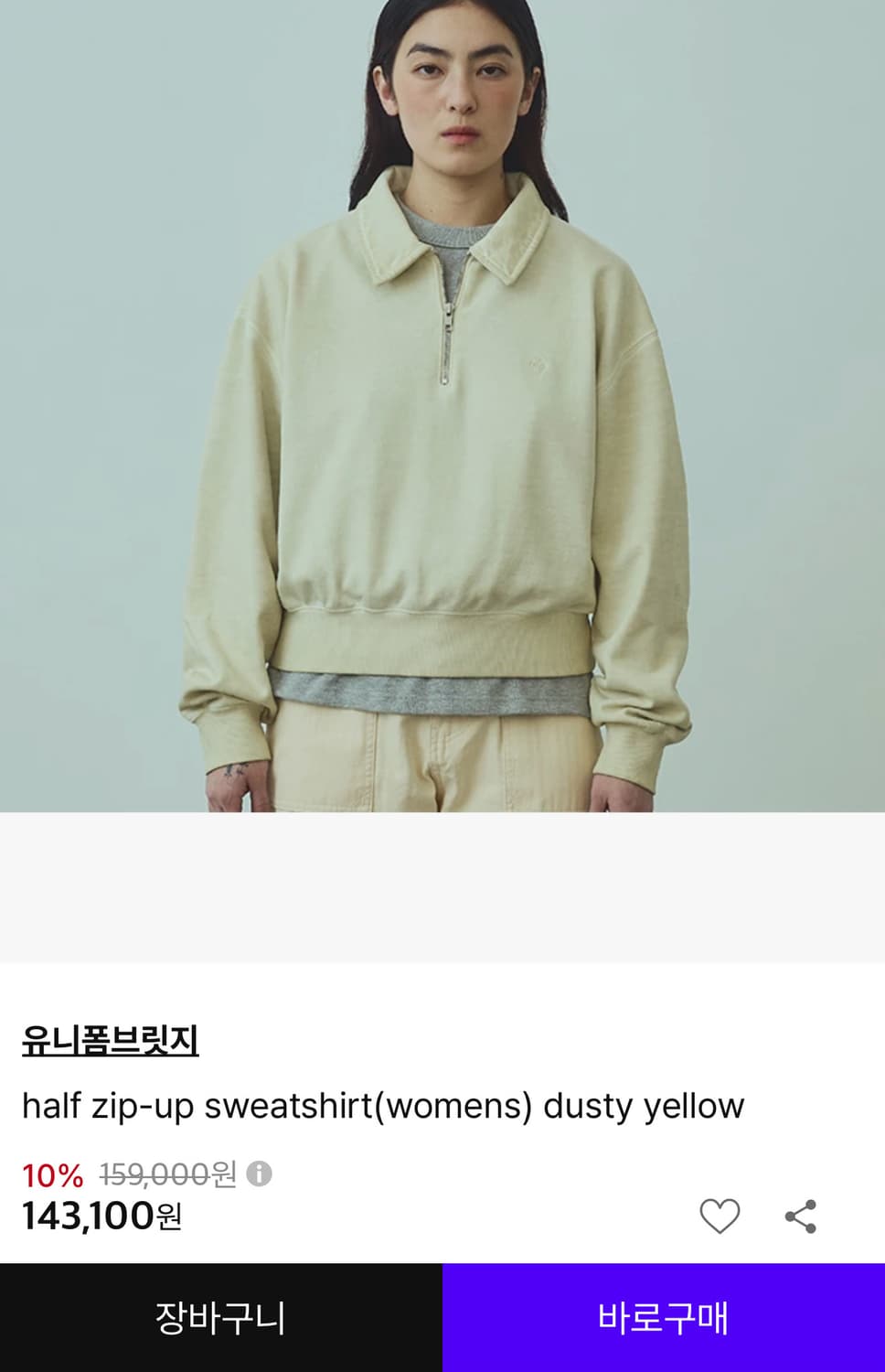 유니폼 브릿지 우먼스 하프 집업 스웻셔츠 상품이미지10