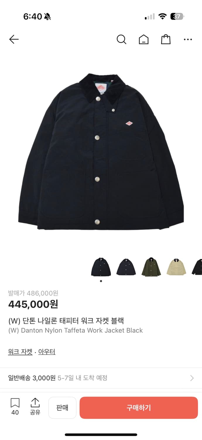 2024 단톤 워크 자켓 상품이미지5