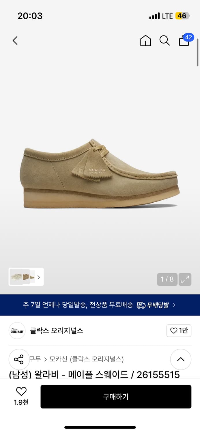 (새상품) 클락스 왈라비 메이플 265 상품이미지1