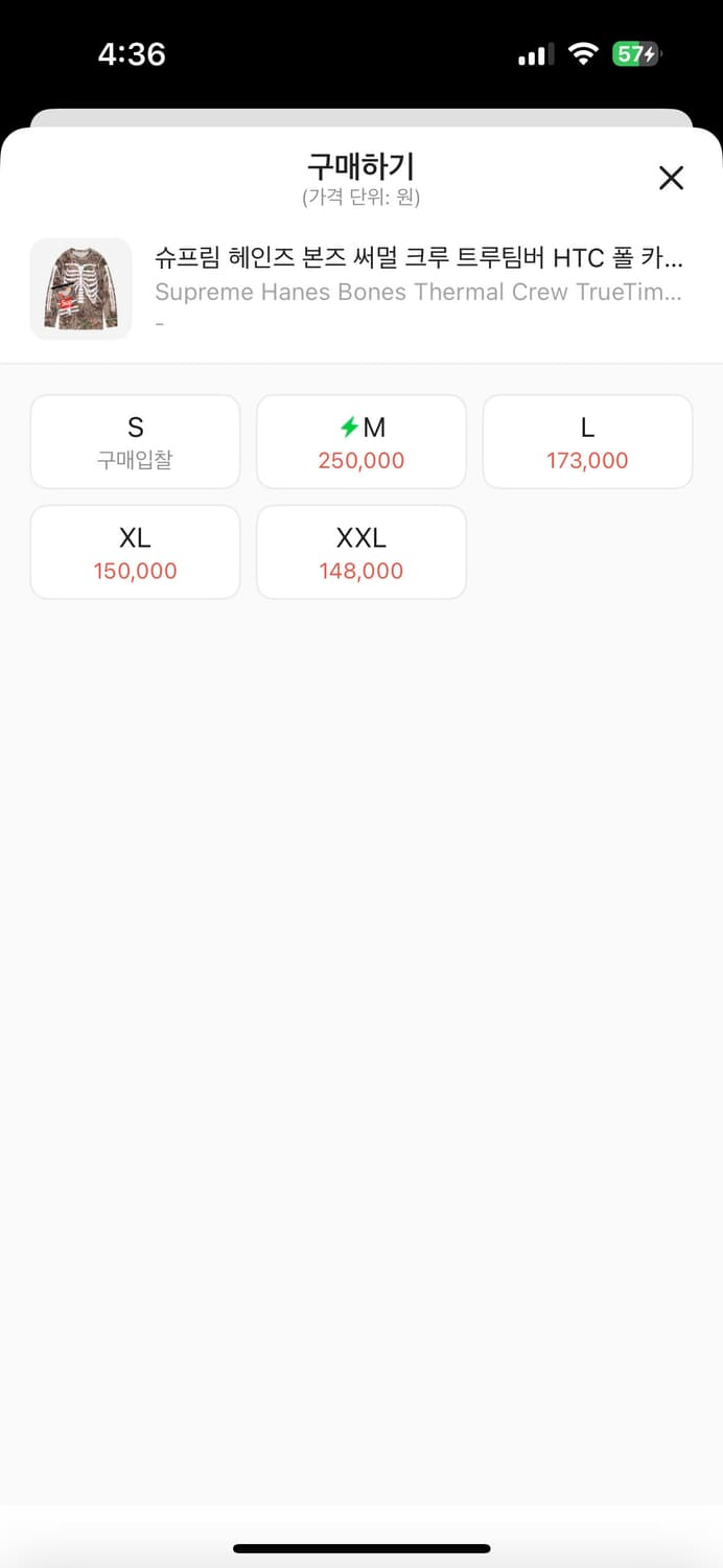 슈프림 헤인즈 본즈 써멀 리얼트리 상품이미지2