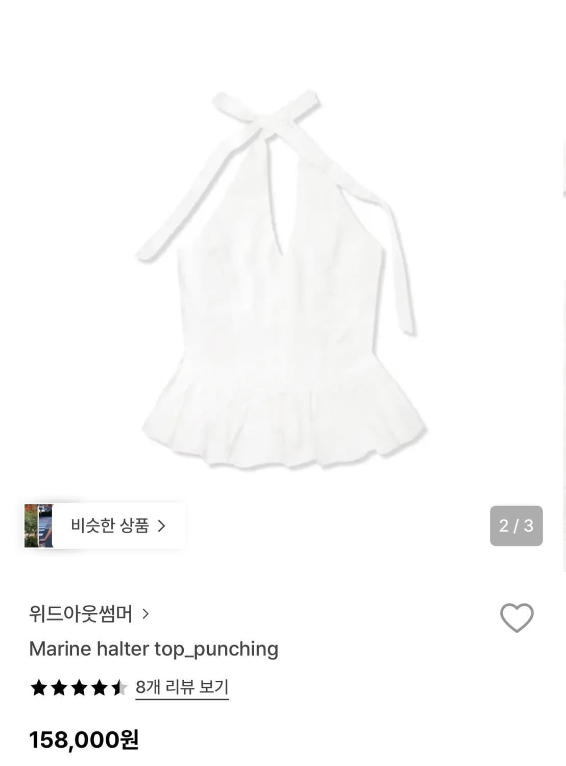 위드아웃썸머 홀터넥 블라우스 이시안착용 상품이미지4