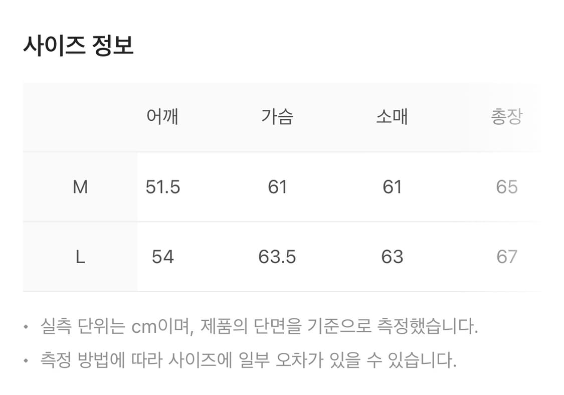 (중고/L) stu 미즈노 데님트러커 L 상품이미지3