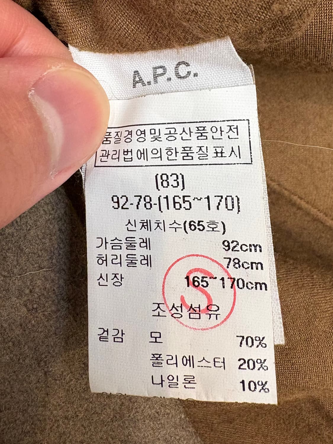 아페쎄 브라운 울 코트 상품이미지9