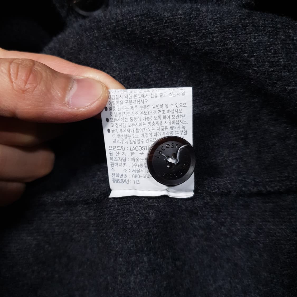 국내 105) 라코스테 신형 20FW 크록 방모 와이넥 울 니트 가디건 상품이미지7