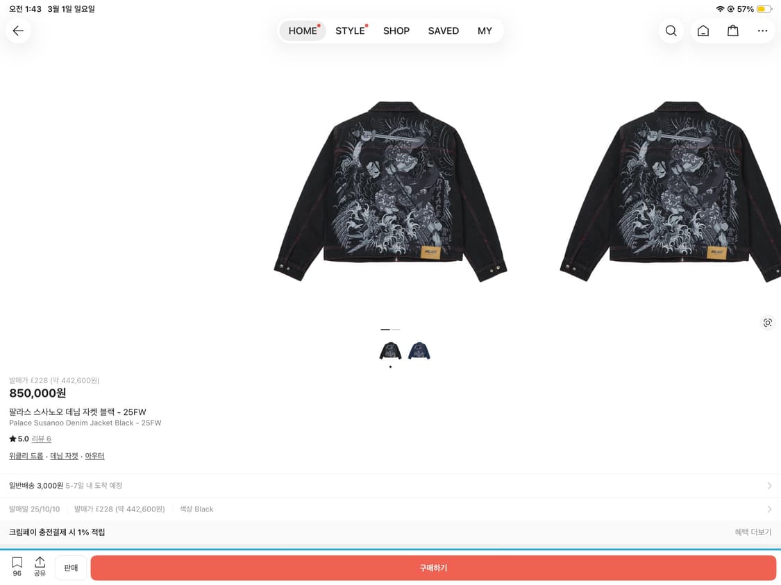 (구매) 팔라스 스사노오 데님자켓 구합니다 상품이미지1