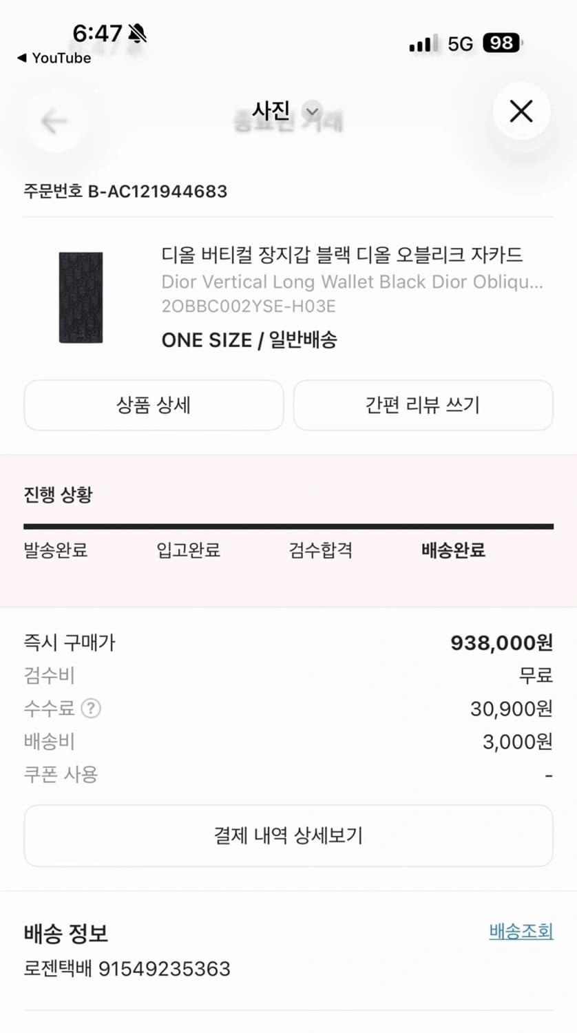 디올 오블리크 장지갑 블랙 급처 상품이미지9