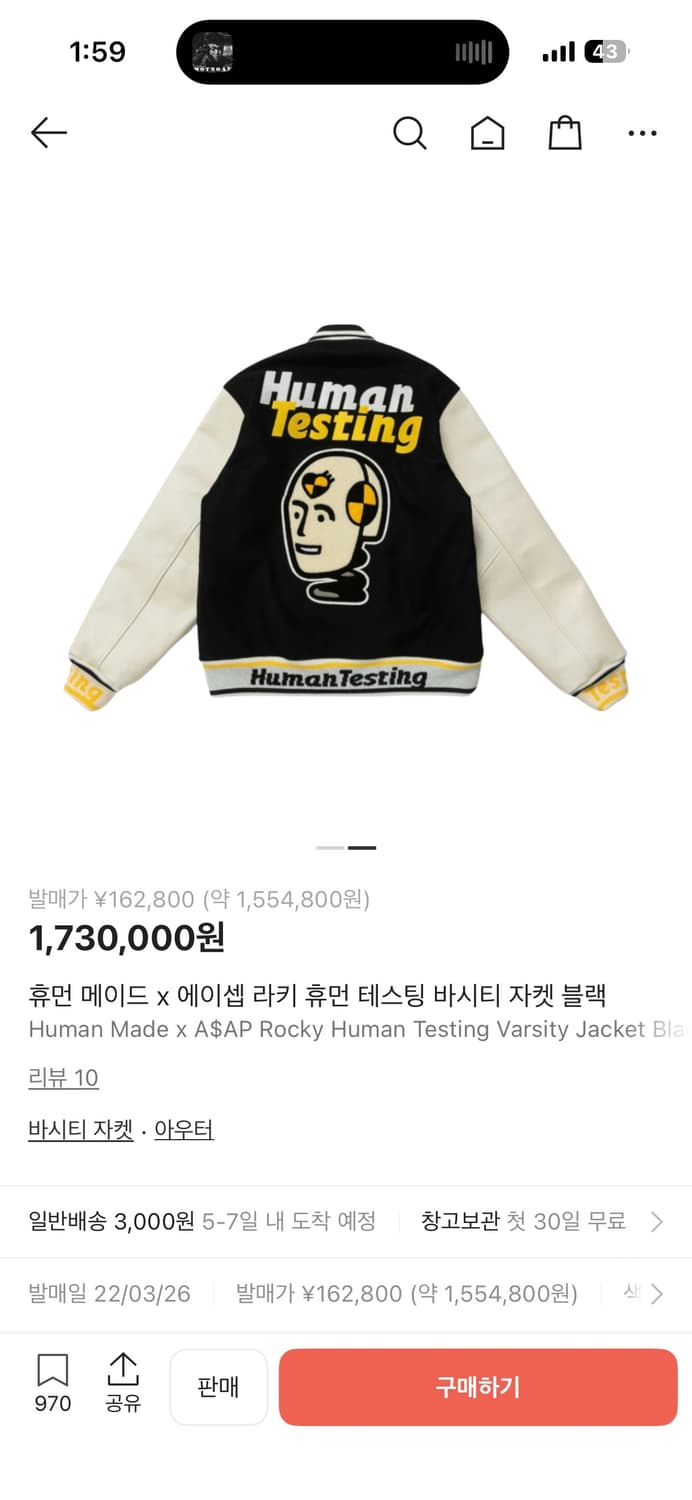 휴먼 메이드 x 에이셉 라키 휴먼 테스팅 바시티 자켓 블랙 상품이미지1