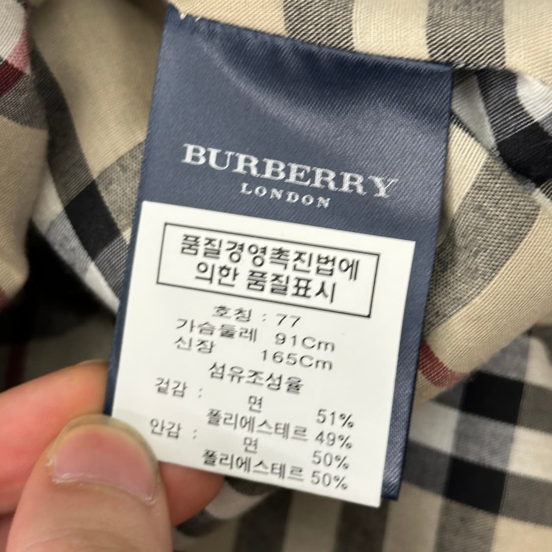 77 버버리 베이지 숏 코트 상품이미지5