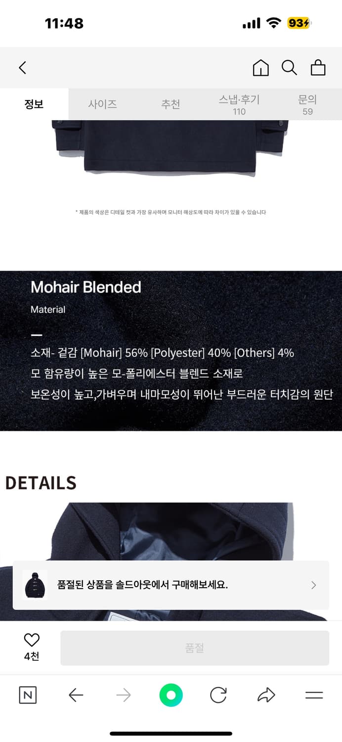 새상품) 이벳필드 울 오버핏 숏 더플코트 네이비 XL 상품이미지4