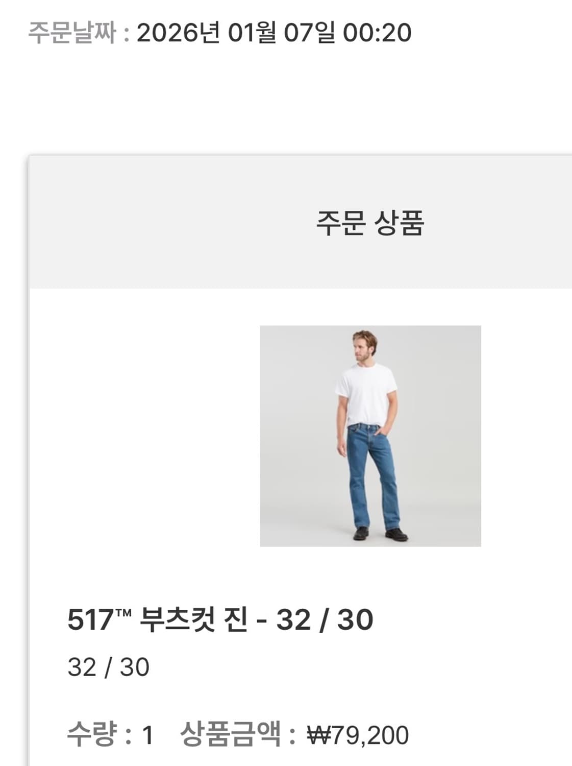 리바이스 517 32/30 상품이미지2