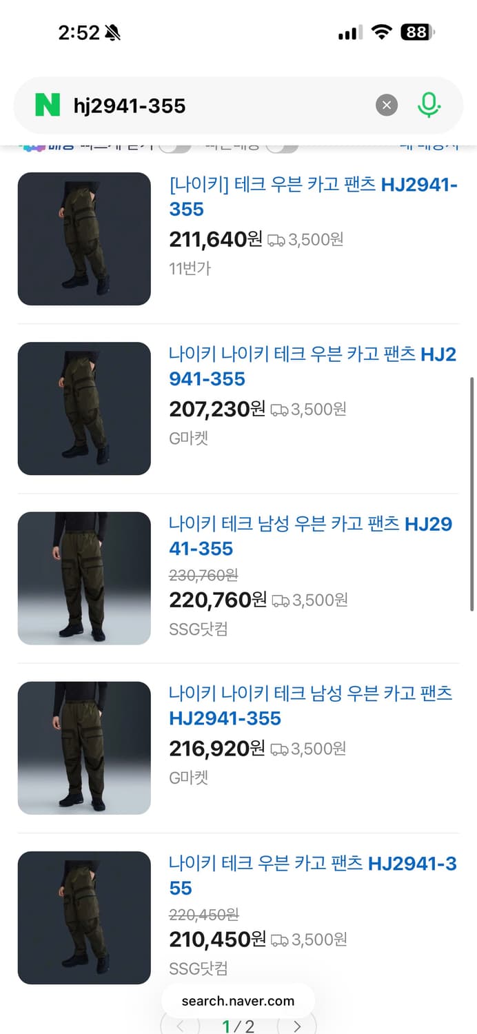 나이키 테크 우븐 카고 팬츠 M 상품이미지5