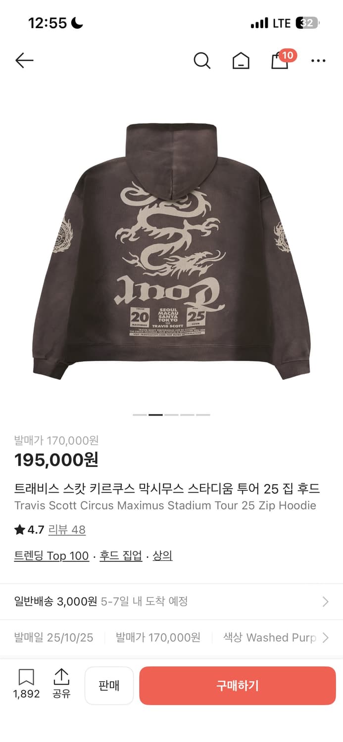 트레비스 스캇 내한 md 후드 상품이미지2