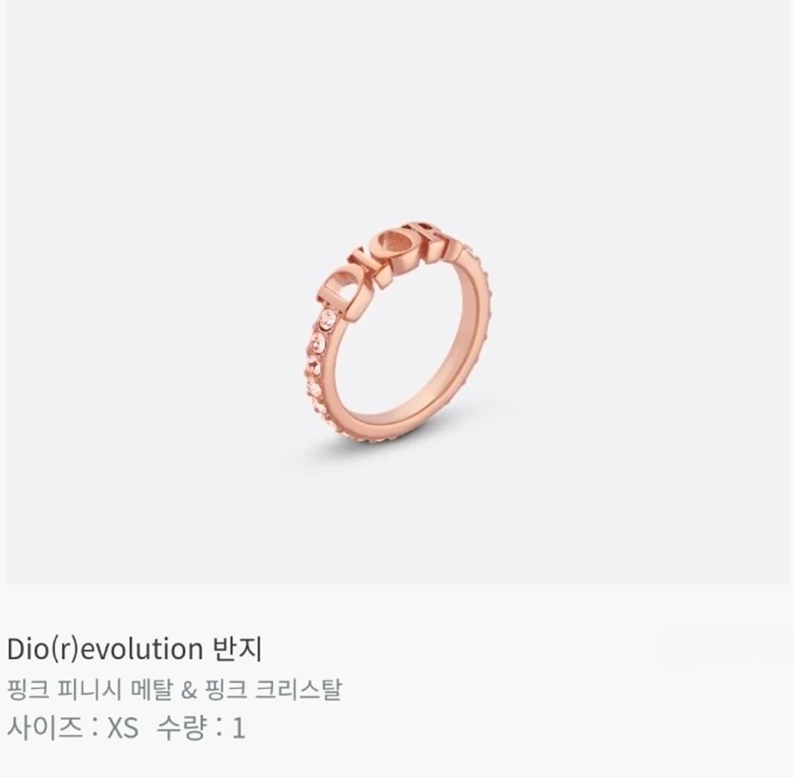 디올 정품 Dio(r)evolution 반지 XS 상품이미지1