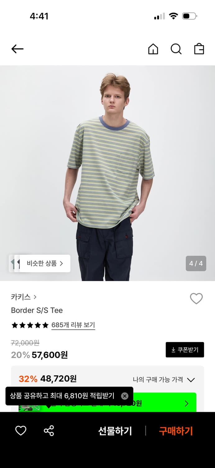 카키스 보더 반팔 티셔츠 moss 상품이미지1