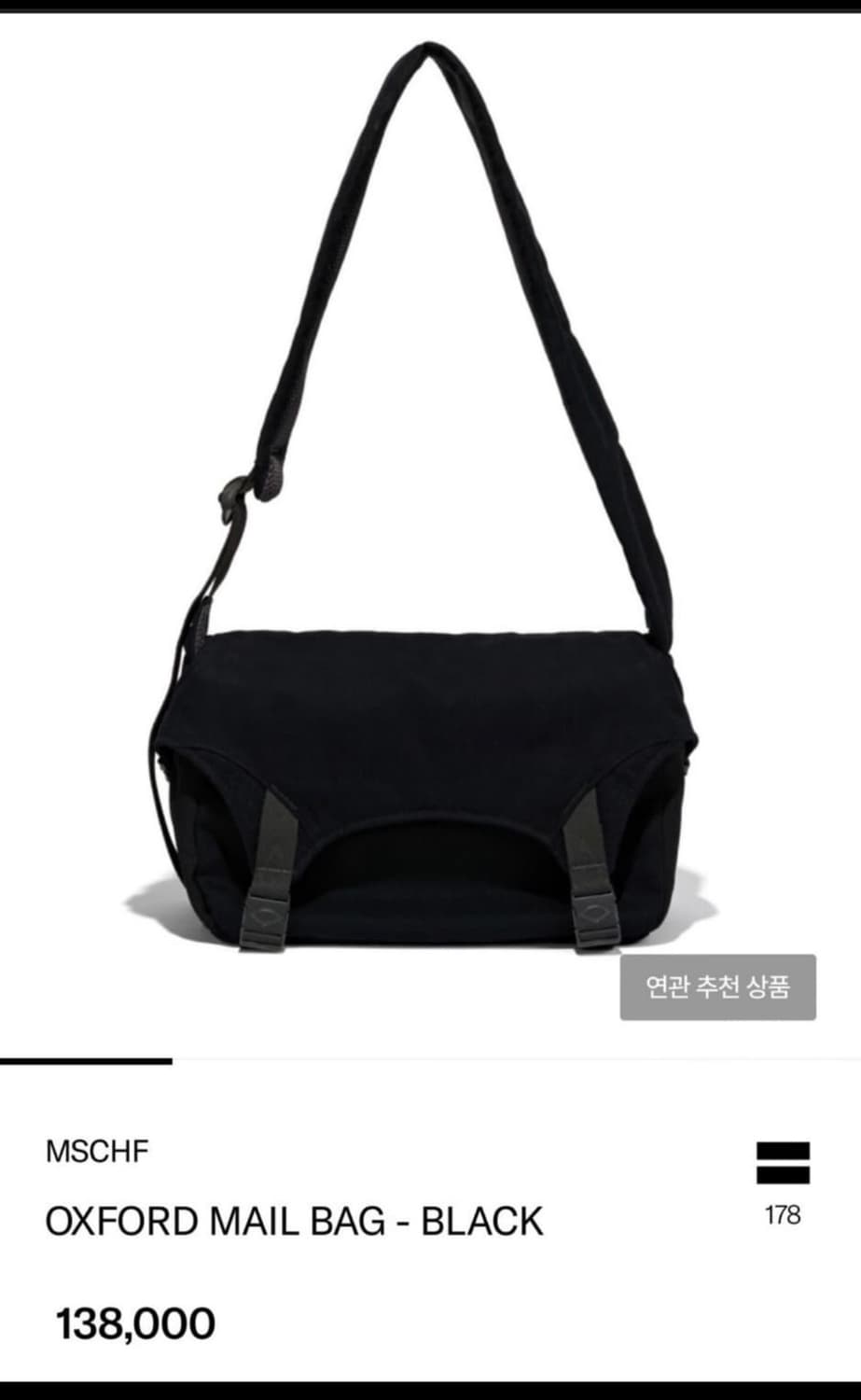 미스치프 가방 상품이미지1